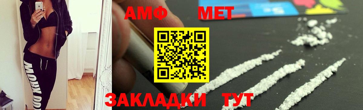 Amphetamine Розовый  Вход с VPN  Ликино-Дулёво 