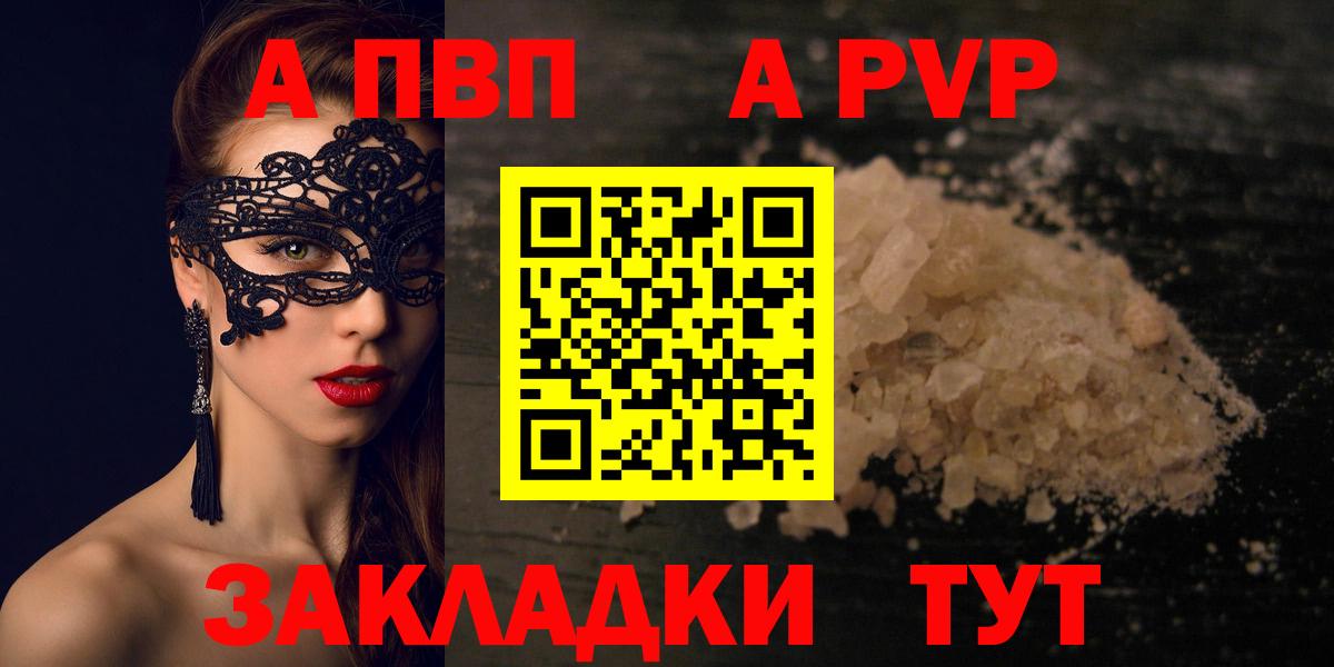 как найти наркотики  Alfa_PVP СК  Alpha-PVP СК  Вход с VPN  APVP  APVP VHQ  Ликино-Дулёво 