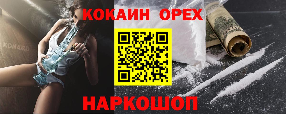 COCAIN 97% Ликино-Дулёво