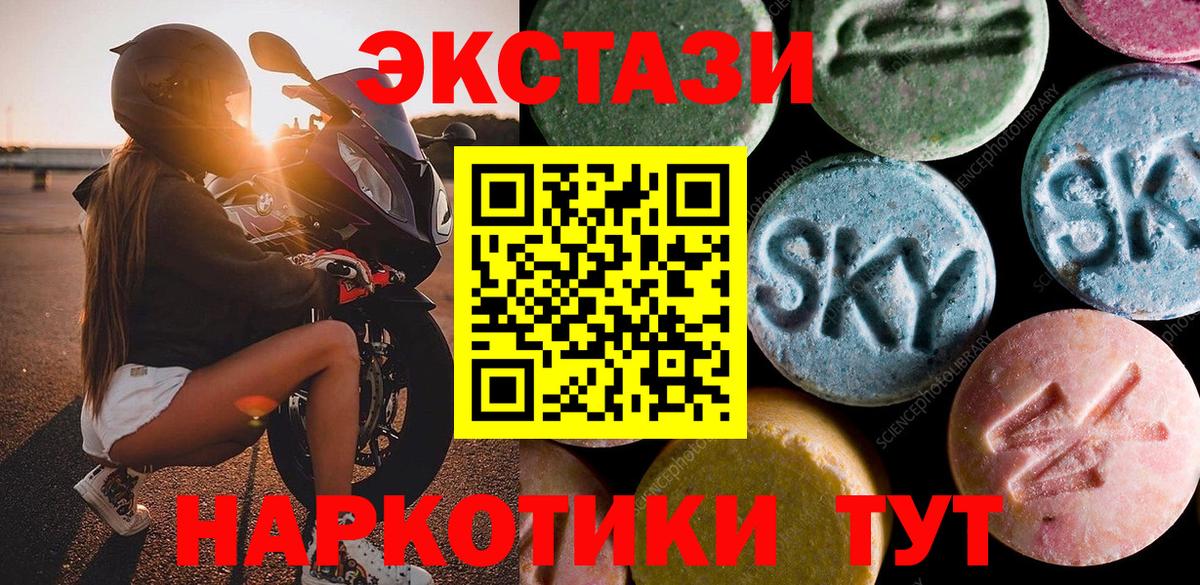 Экстази  Экстази XTC  Ecstasy Philipp Plein  omg зеркало  Ликино-Дулёво  Вход с VPN 