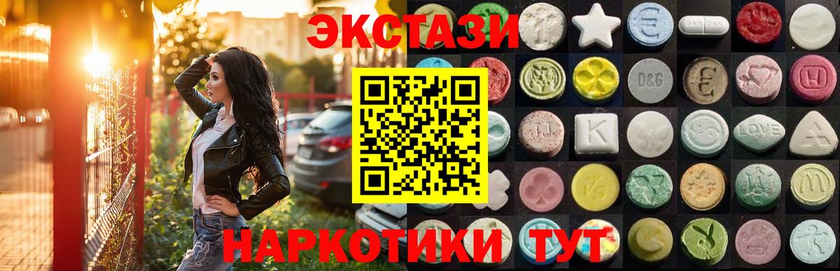ЭКСТАЗИ XTC Ликино-Дулёво