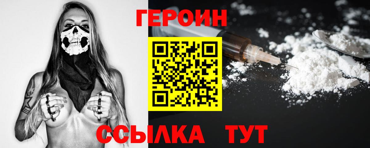 ГЕРОИН Heroin Ликино-Дулёво