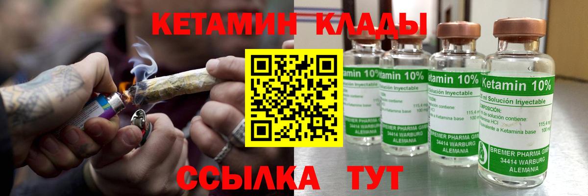 Ликино-Дулёво  Кетамин ketamine  Кетамин VHQ  Вход с VPN 
