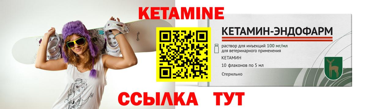 КЕТАМИН ketamine Ликино-Дулёво