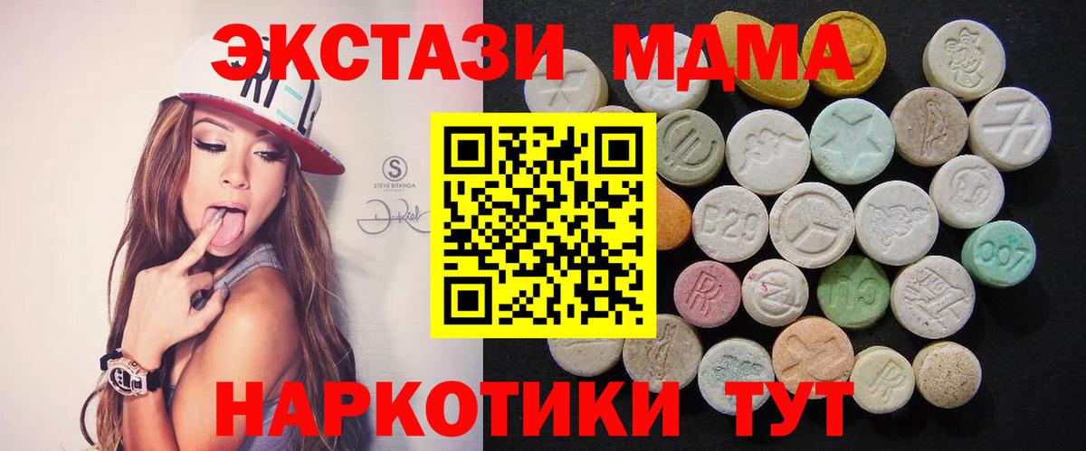 MDMA Molly Ликино-Дулёво
