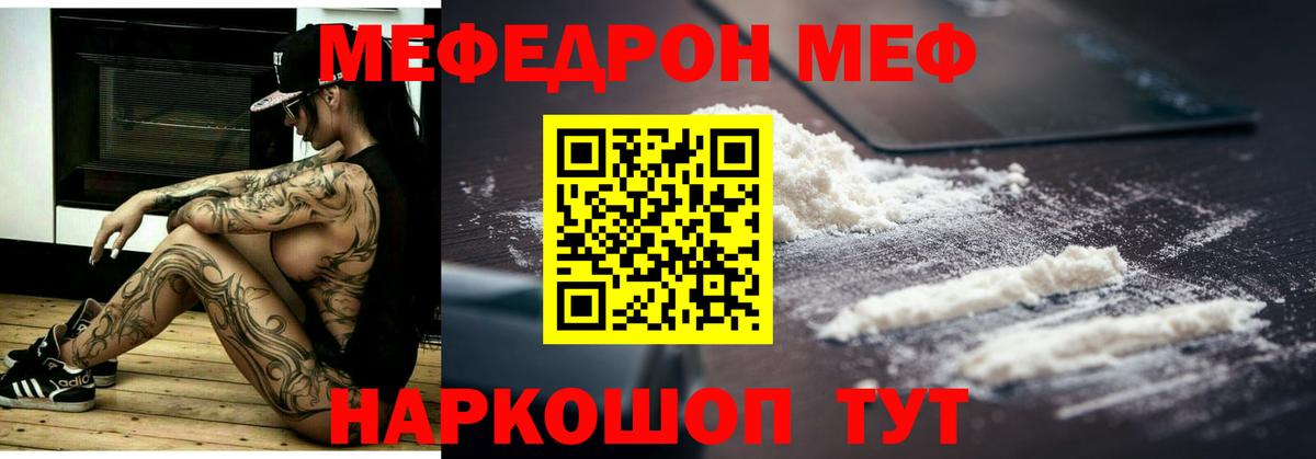 Ликино-Дулёво  МЕФ mephedrone  сколько стоит  МЯУ-МЯУ 4 MMC  Вход с VPN 