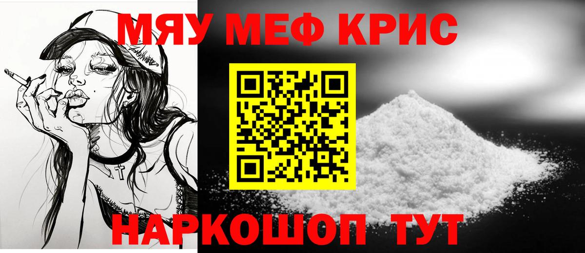 Меф мяу мяу  Ликино-Дулёво