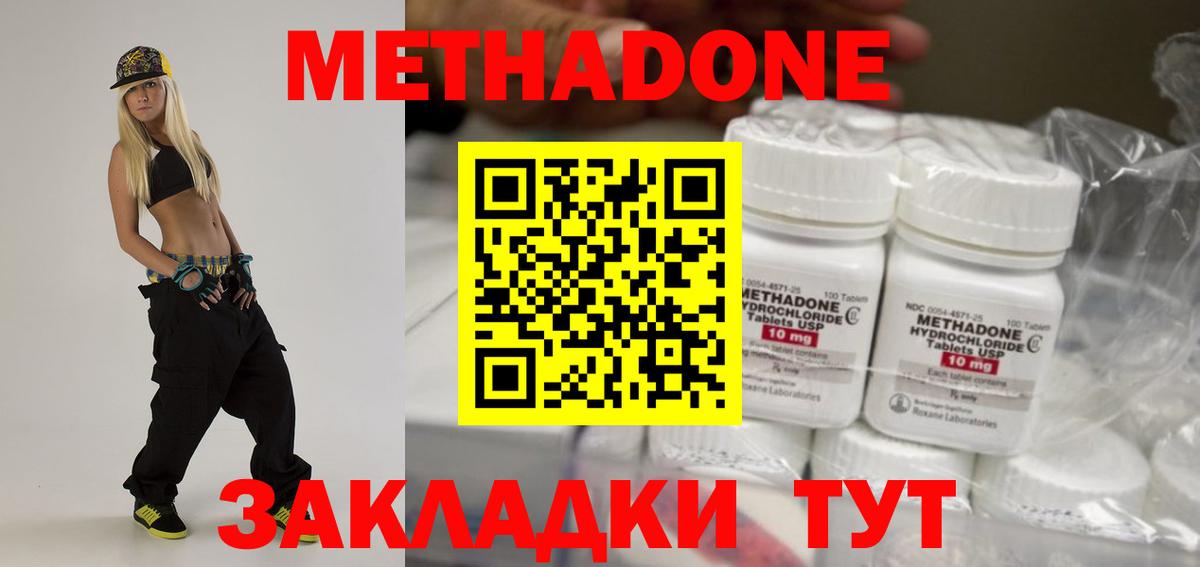 Метадон белоснежный  Вход с VPN  Ликино-Дулёво  Метадон methadone 