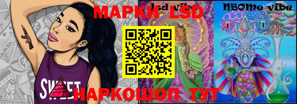 Наркотические марки 1,5мг  Вход с VPN  Марки 25I-NBOMe  Ликино-Дулёво 