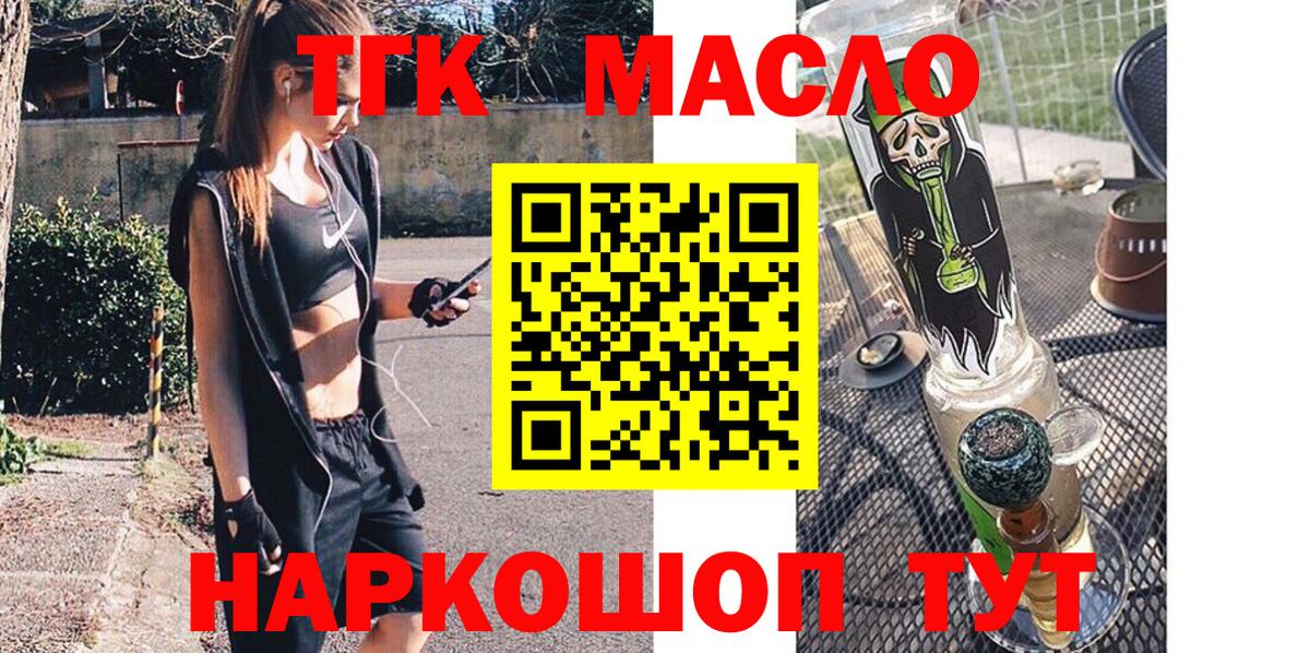 ТГК THC oil  купить закладку  Ликино-Дулёво  Вход с VPN  Дистиллят ТГК вейп с тгк 