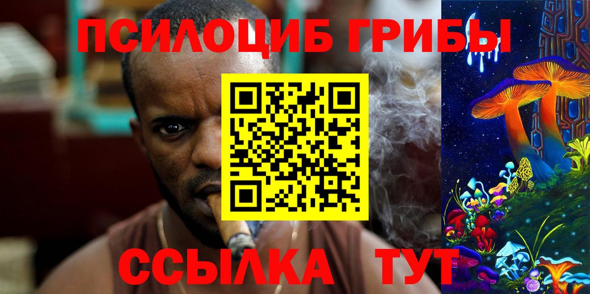 Псилоцибиновые грибы ЛСД Ликино-Дулёво